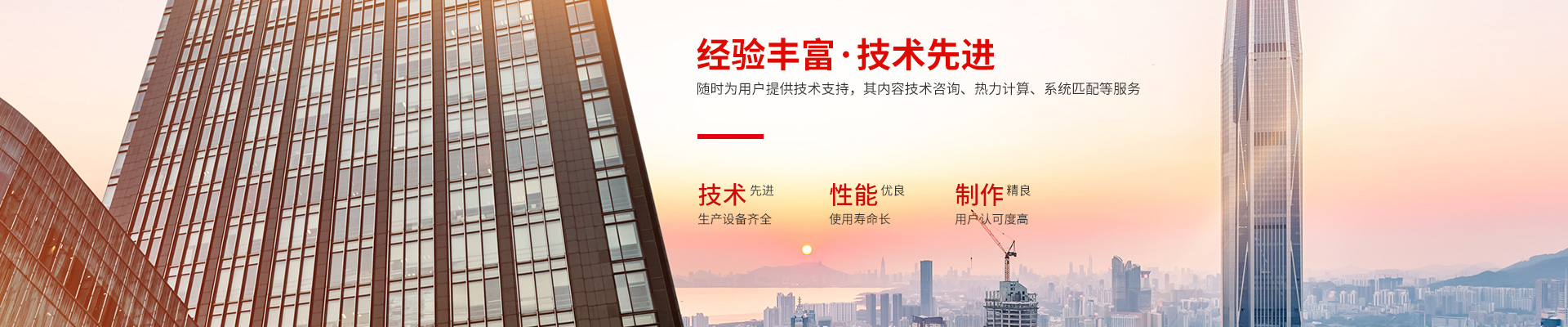 MK体育(中国)国际平台,MK SPORTS-高效节能|换热设备|中压容器设计